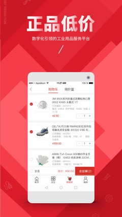 震坤行工業品超市