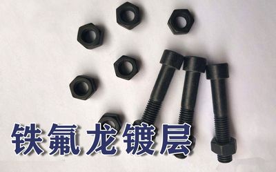 非標設備加工——鐵氟龍鍍層的應用以及特點